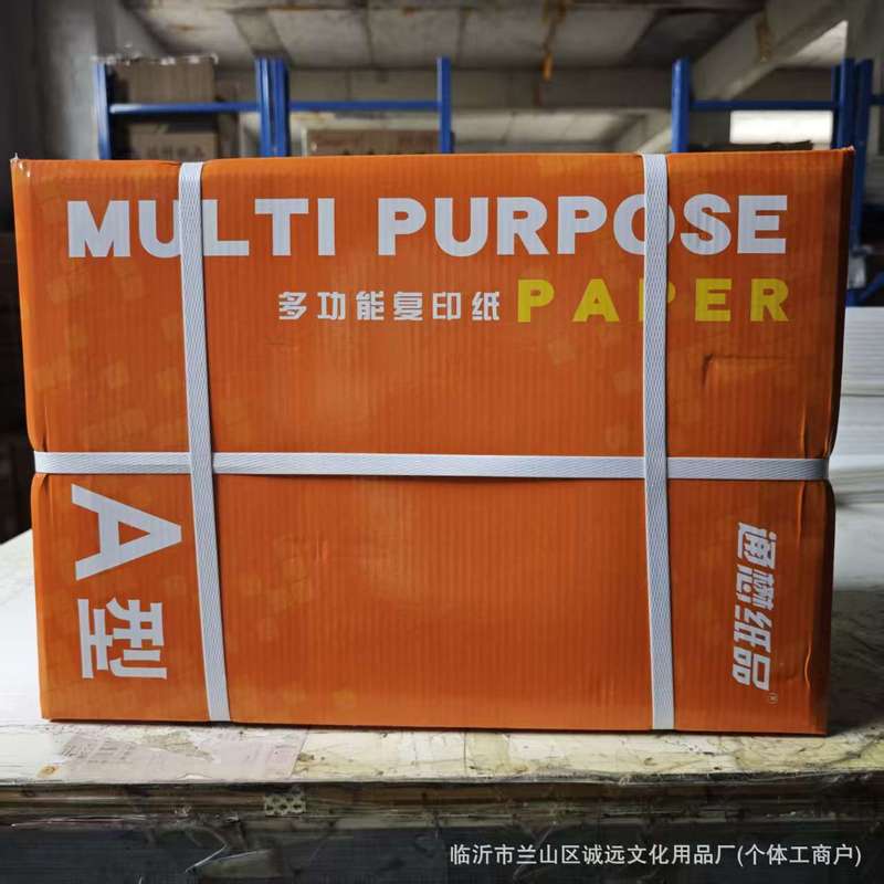 A4纸70克加厚100张500张袋装打印纸复印纸白纸稿纸办公用纸批发|undefined