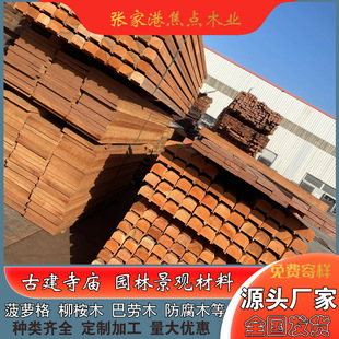 The Treasure of the Store: South American Teak Armrest Material, Garden Ancient Building Materials, Amo Tree Outdoor Anti-Corrosion Wood Flooring