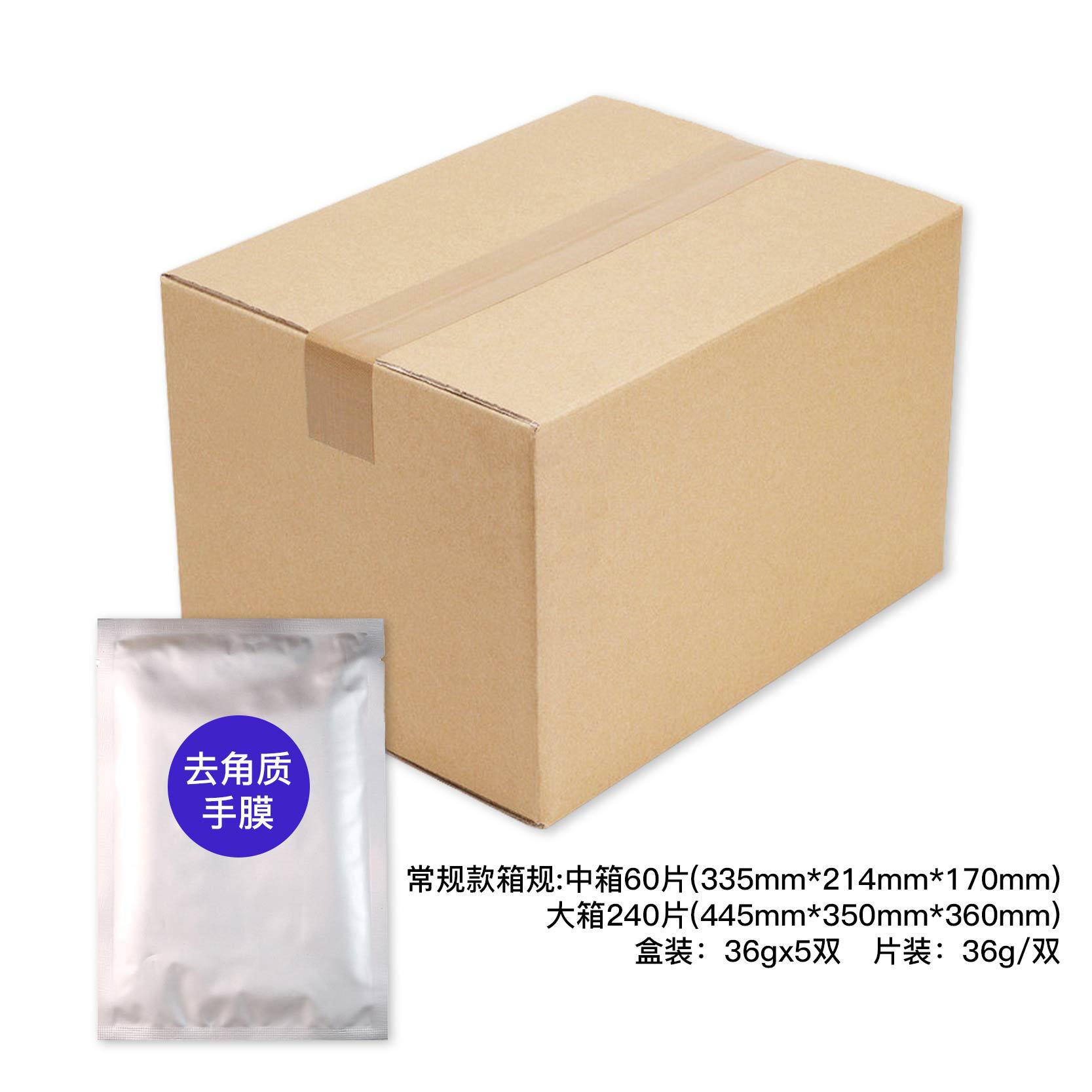 Отшелушивающая маска для рук/средняя коробка (60 шт.)