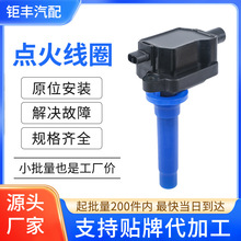 汽车点火线圈高压包OK24718100A OK24718100适用于现代起亚Mentor
