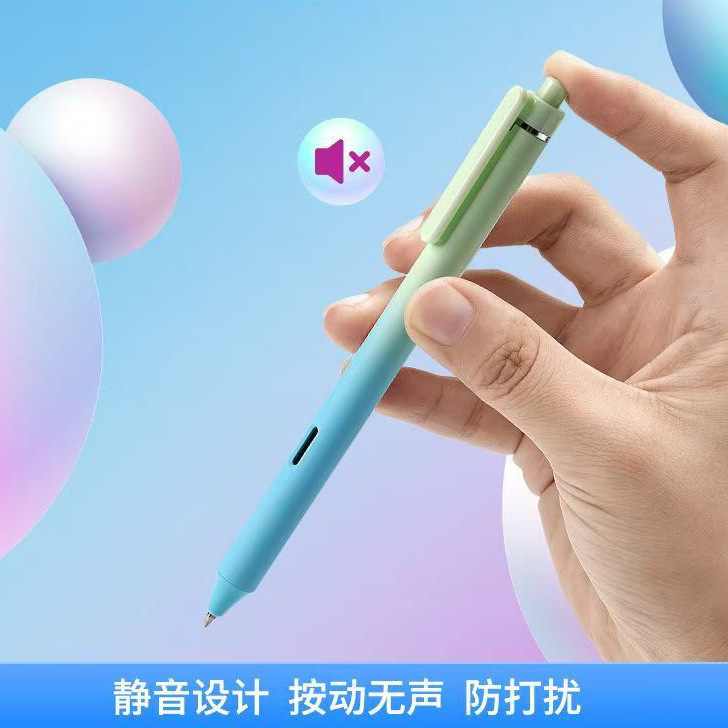 点石0171极光静音按动中性笔0.5速干磨砂杆高颜值学生签字刷题笔|undefined
