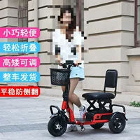 Новый компактный складной трехколесный скутер для пожилых людей, миниатюрный легкий скутер для инвалидов, электрический скутер