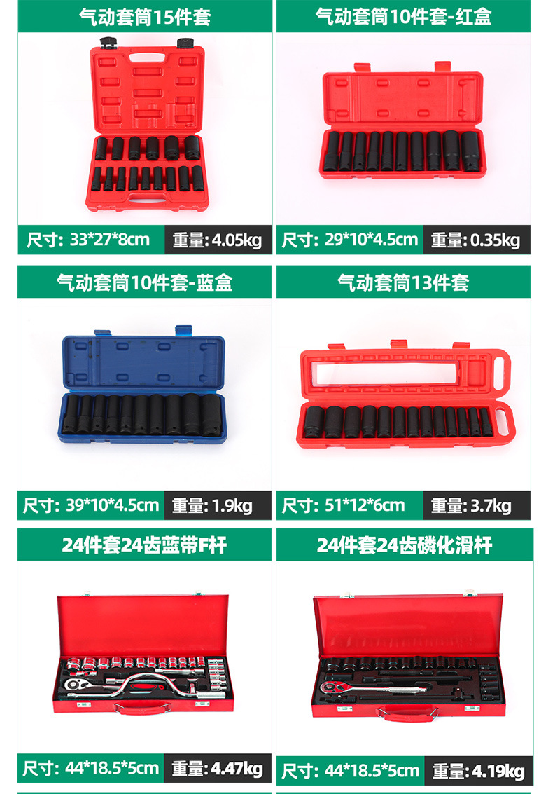 Cross-Border Auto Repair Socket Set Electric Wrench 8-32mm Extended Socket Set for Mechanical Repair Air Gun Socket Set