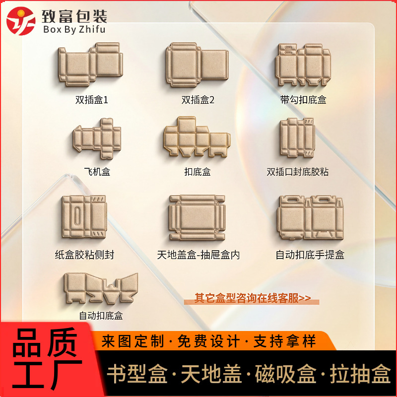 源头工厂定制书型盒/天地盖/吸磁翻盖/拉抽盒 盒型可选 来图印刷