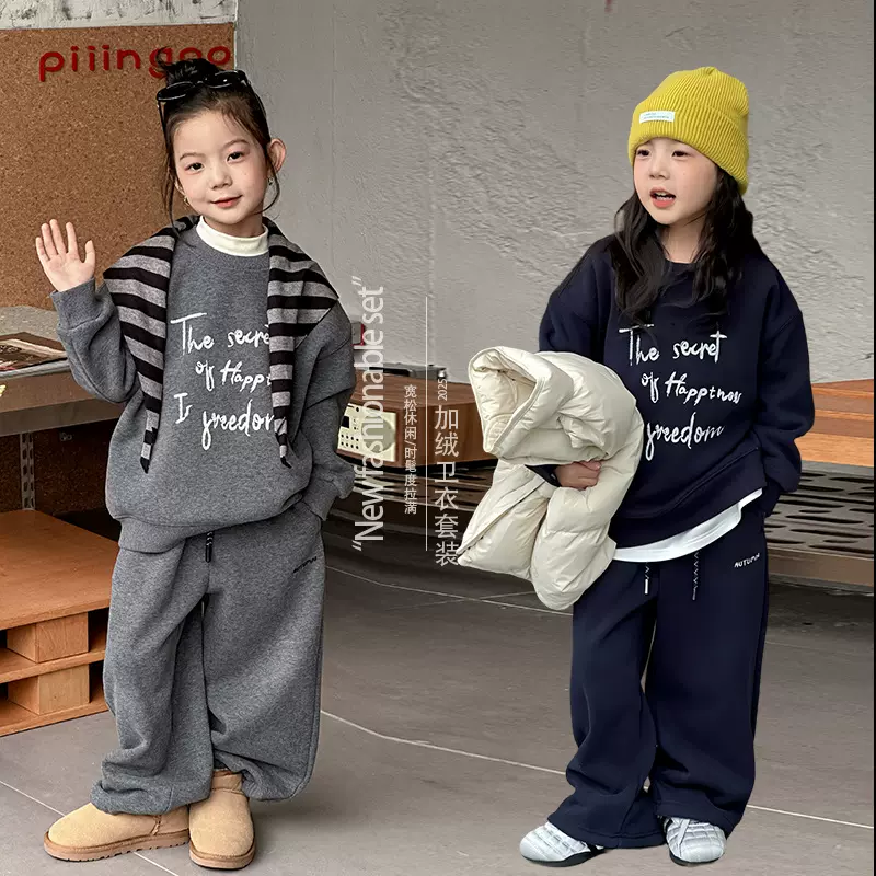 【加绒】艾摩贝贝童装儿童韩版保暖加厚时髦圆领卫衣休闲裤套装潮