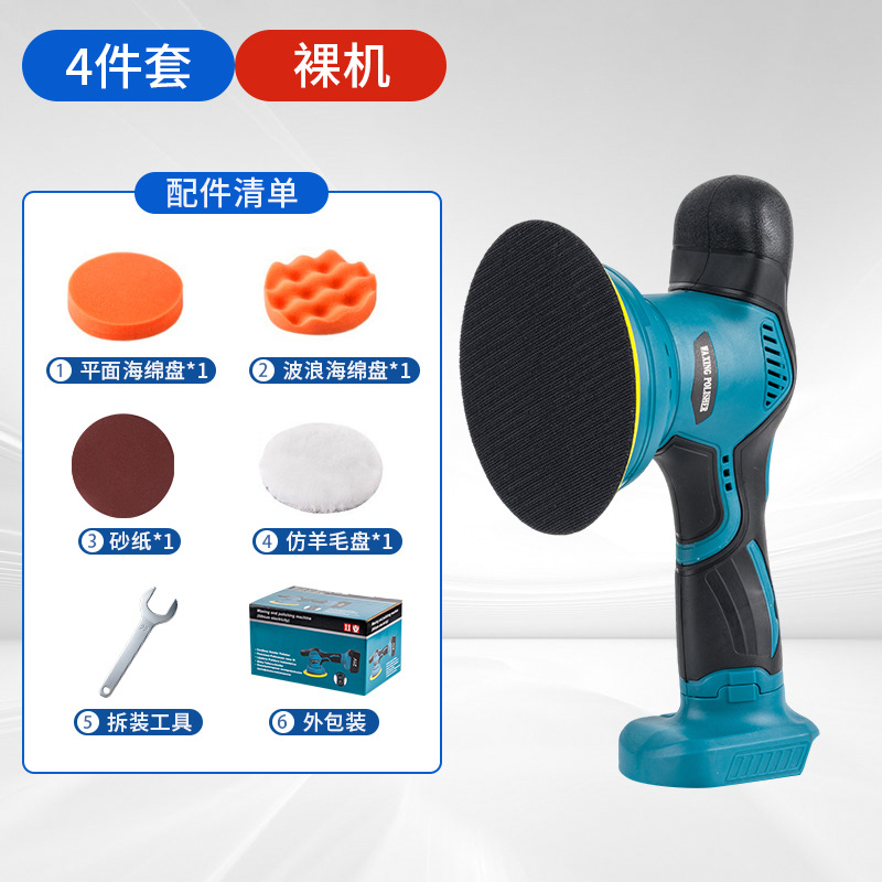 Lithium battery polishing machine (set of 4, bare machine, color box packaging)