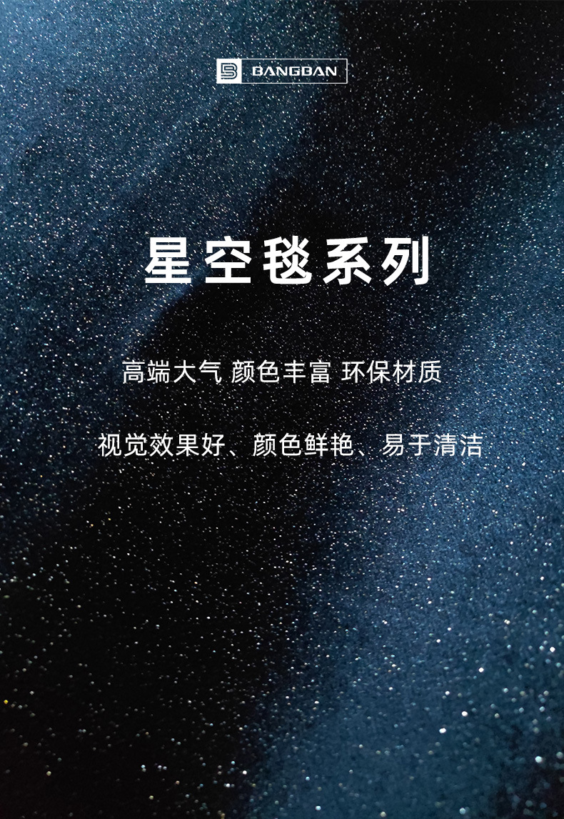 星空毯详情页_01.jpg