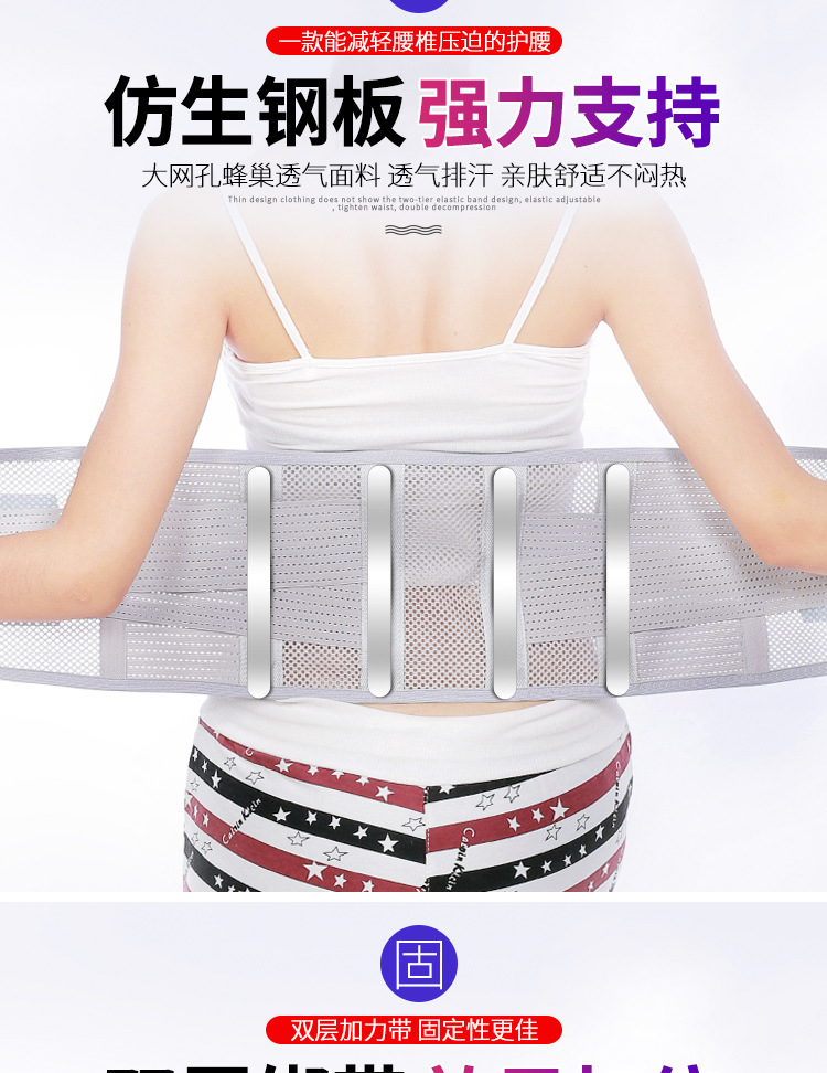1护腰带详情图_10.jpg
