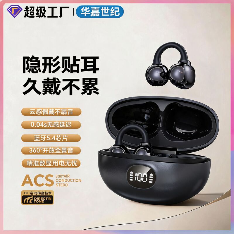 New Bluetooth Headphones S6pro with Digital Display, Air Conduction Earphones, Clip-on Non-in-ear Bluetooth Wireless Headphones New Bluetooth Headphones S6pro with Digital Display, Air Conduction Earphones, Clip-on Non-in-ear Bluetooth Wireless Headphones