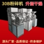 两用超细生产干湿磨粉机