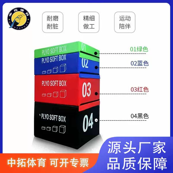 Source Manufacturer Four-Level Four-In-One Jumping Box Software Kidsren's Software Four-Level Box Taekwondo Gym Jumping Box