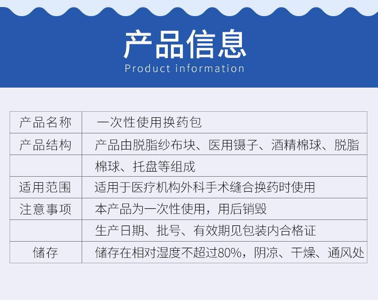 一次性换药器械盒