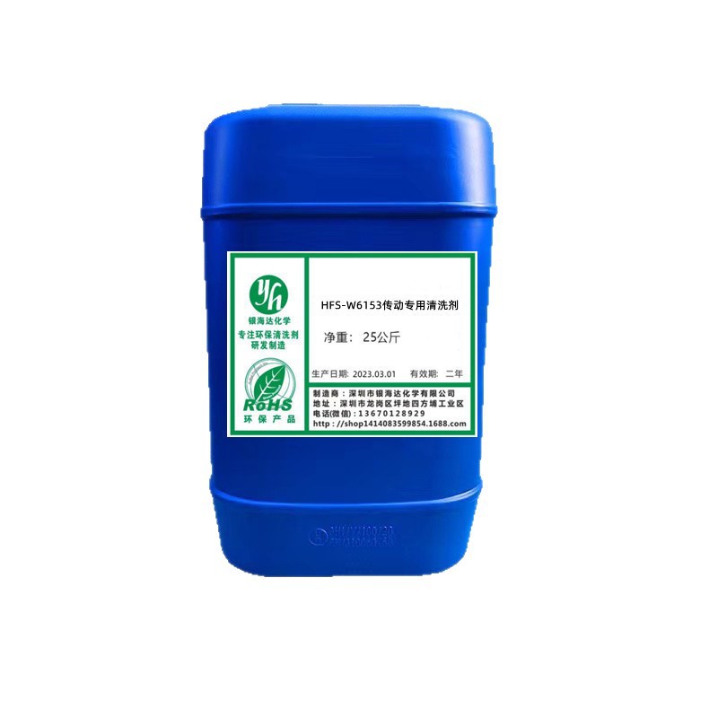 Limpiador de Componentes de Transmisión HFS-W6153, Limpieza Profunda, para Guías y Engranajes