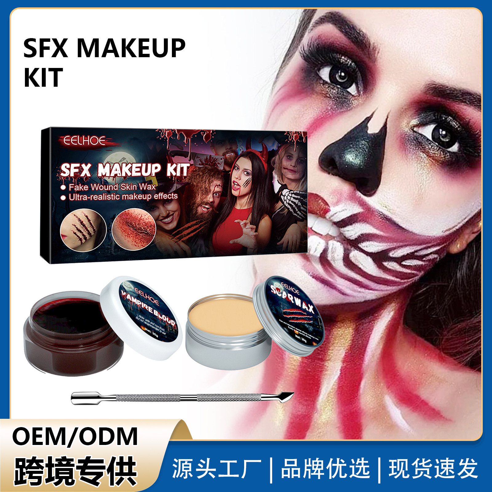 EELHOE Halloween skin wax plasma makeup suit makeup props scar makeup horror atmosphere party