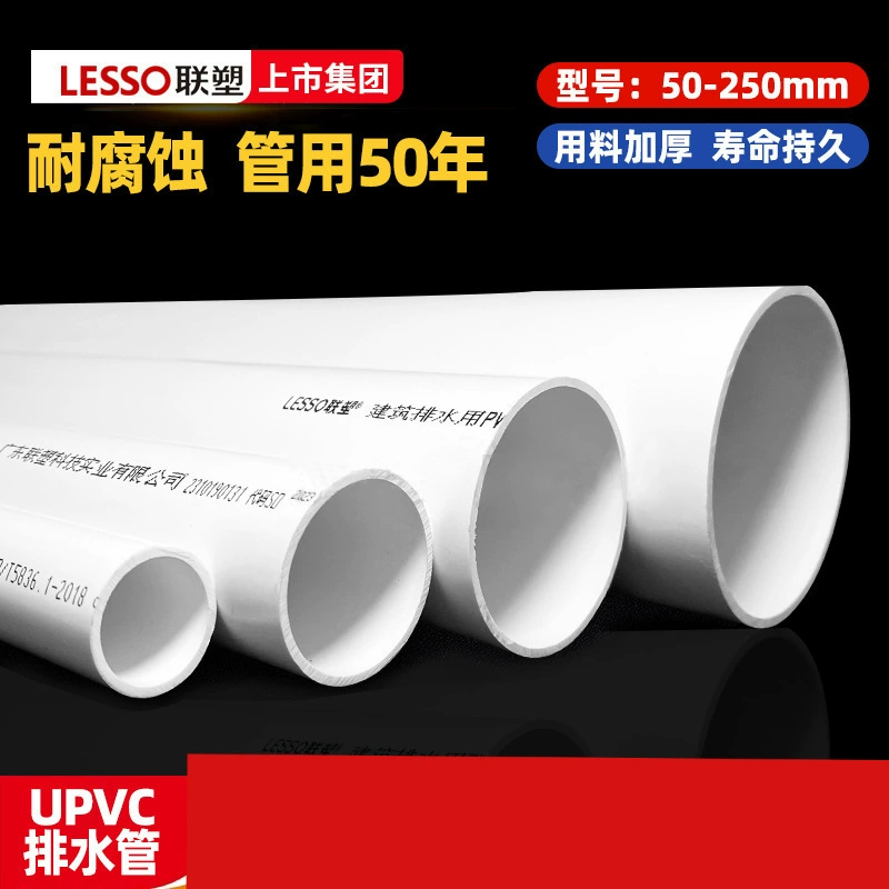 Дренажная труба из ПВХ Liansu, национальный стандарт, труба типа ПВХ-У, труба для строительства, канализационная труба из ПВХ на складе