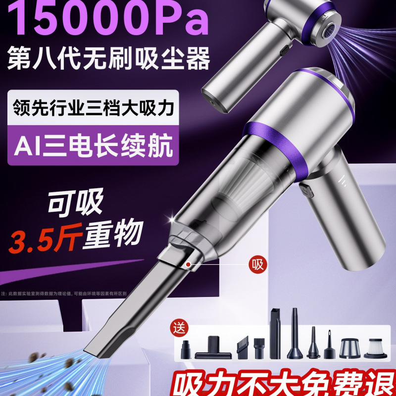 New Car Vacuum Cleaner Handheld Small Wireless Car Home Super Powerful Suction Dual-Purpose Blowing and Vacuum Cleaner