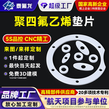 ���ķ���ϩ�|Ƭptfe�ķ������ܷ�|Ȧ��׮��μ����F�������m�|Ƭ