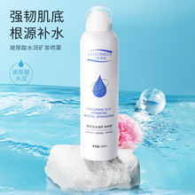 三叶皇后玻尿酸水润矿泉喷雾保湿补水晒后修复湿敷妆前爽肤水爆款