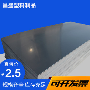 Pvc Board Plastic Board Hard Board Manufacturer Board Gray Pvc Chevron Board Weldable Pig Column Door Panel Pvc Hard Board