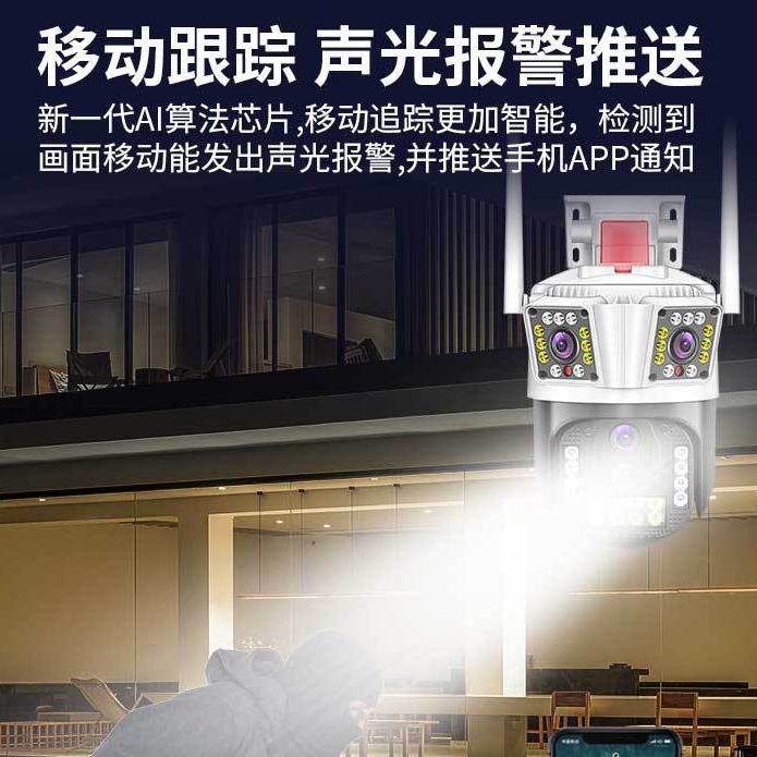 Tres-Pantalla de ángulo ultra gran angular pistola bola vinculación WiFi al aire libre a prueba de agua 10 veces zoom bola máquina cámara de vigilancia inalámbrica