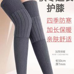 护膝男女士秋冬保暖防寒加大老人小腿防寒护腿套专用加厚护膝膝盖