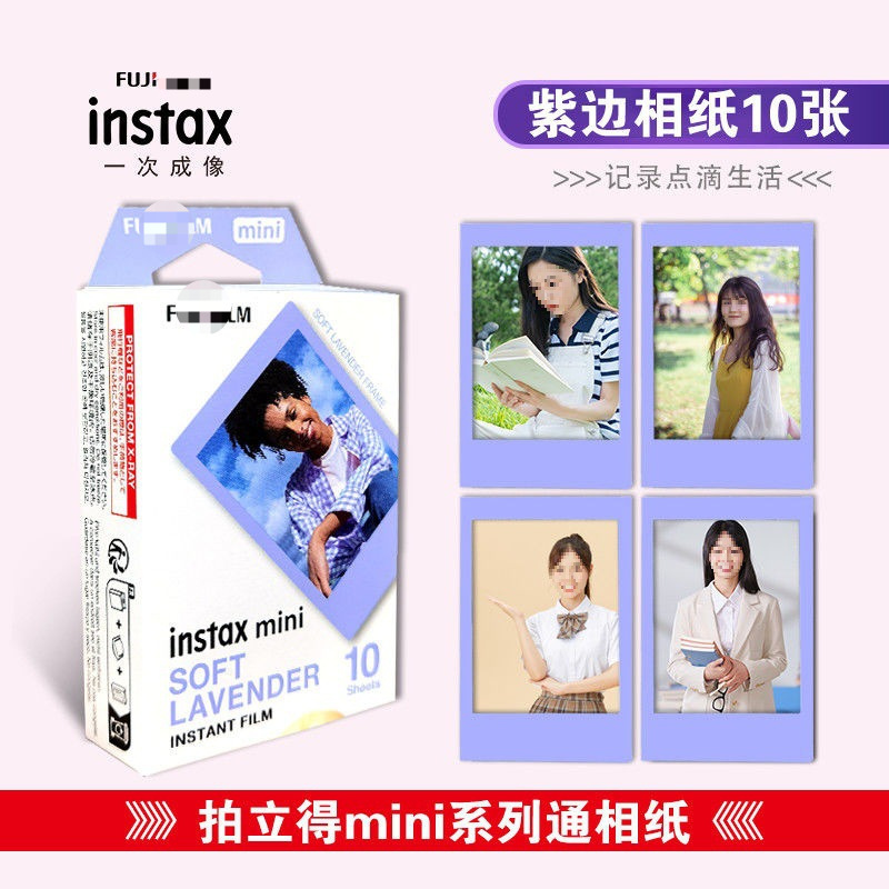 现货富士拍立得相纸MINI90/11/8/12/25/40/99/7+/SE通用MINI相纸|undefined