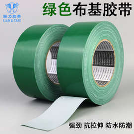 联力绿色单面布基胶带强力防水diy装饰地毯接缝固定胶布地板地面