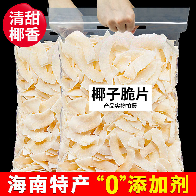 椰子片脆片椰片脆干商用海南三亚特产烤椰香椰肉泰国椰奶零食