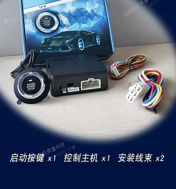 Kaiqi Sheng one-button start modification upgrade replacement of the original car mechanical key mobile phone Bluetooth control car car anti-theft device