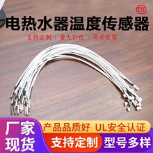 简易安装热敏电阻热水器温度传感器小功率低频管形线性温控探头
