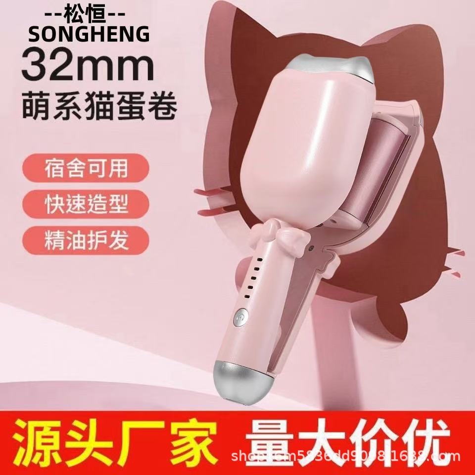 25 Cat Claw Egg Roll Curling Irons 32mm Water Ripple Splint Artifact Egg Roll Iron Student Hair Iron Cross-Border