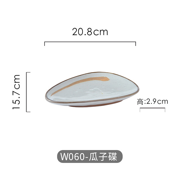멜론 씨앗 요리