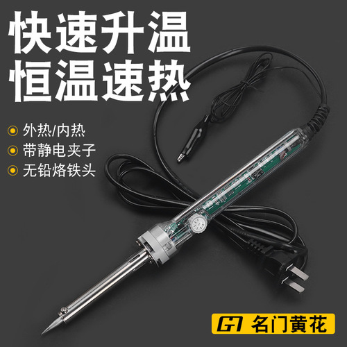 Wholesale Mingmen Huanghua 907 GT adjustable temperature electric soldering iron constant temperature adjustable internal heating soldering iron lead-free and environmentally friendly 60W