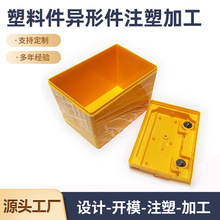 pc/pp注塑件电池盒电子上下外壳注塑加工开模制作塑料零件盒生产