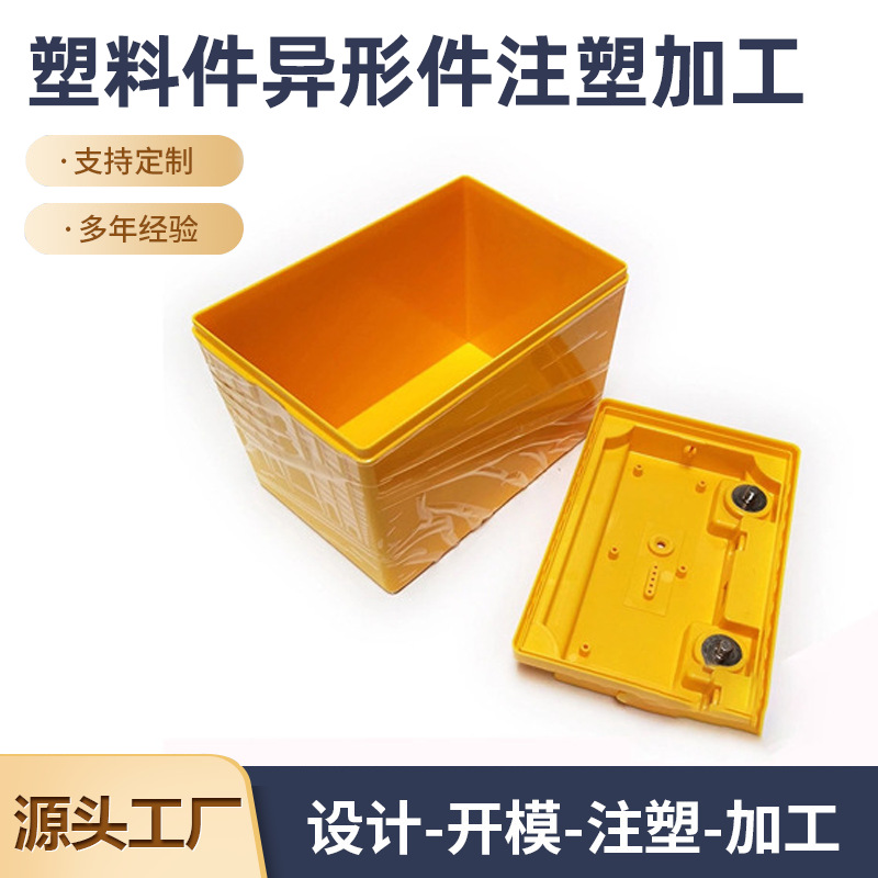pc/pp注塑件电池盒电子上下外壳注塑加工开模制作塑料零件盒生产
