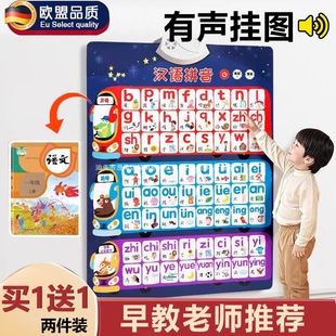 Recognition Wall Stickers for Reading Syllables, Early Education Enlightenment, Audio Chinese Pinyin Learning Alphabet, Math Table, Wall Chart Literacy