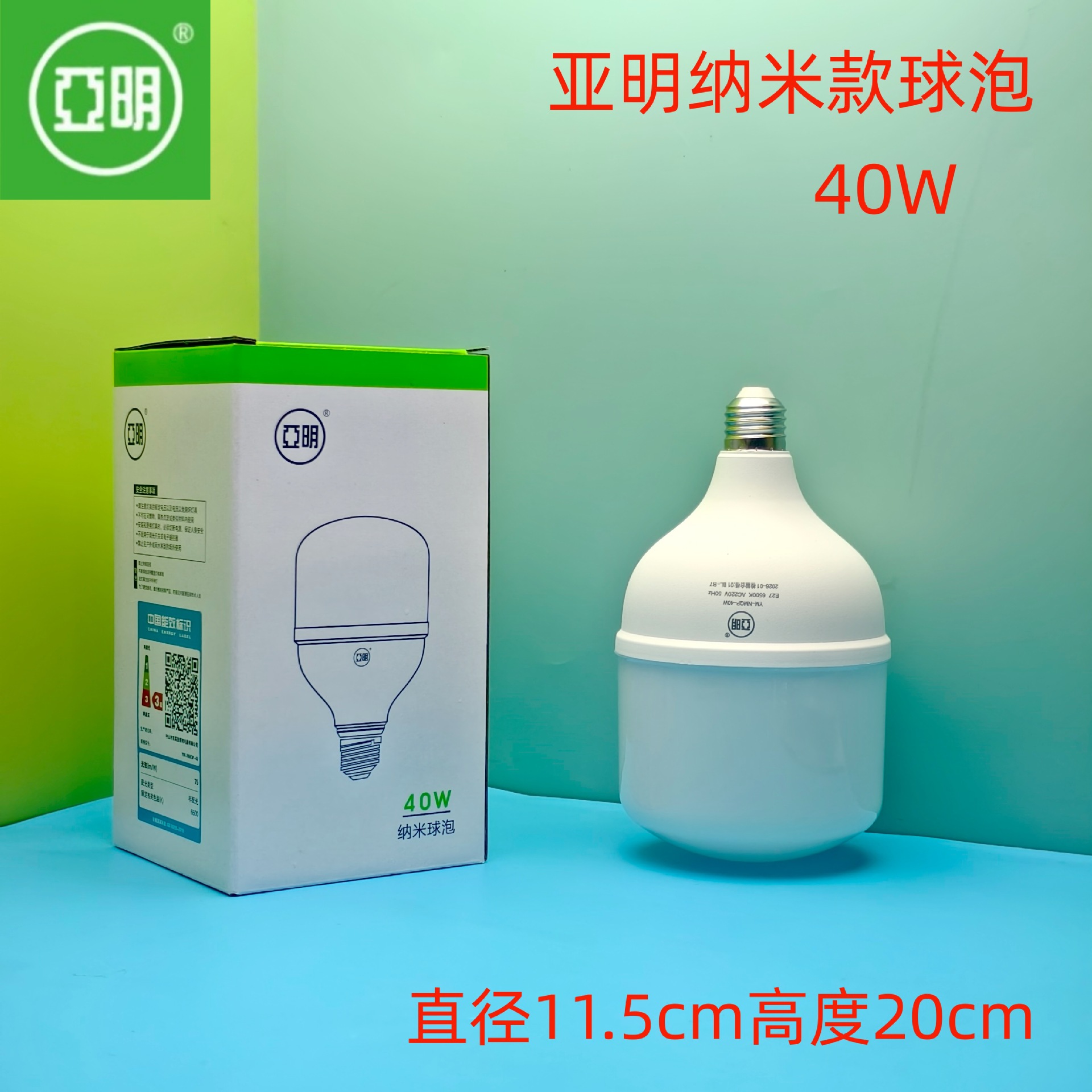 40W