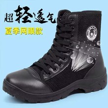作战训靴夏季高帮黑色帆布网眼透气男保安鞋作训鞋帆布特种兵特训