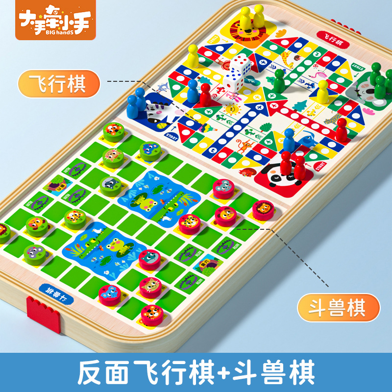 Juguetes de madera multifuncionales de mesa de doble cara ajedrez divertido ajedrez volador de ajedrez aumentado y engrosado juguetes de puzzle para niños