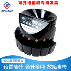 硬貨機XD-9002英語版の硬貨機