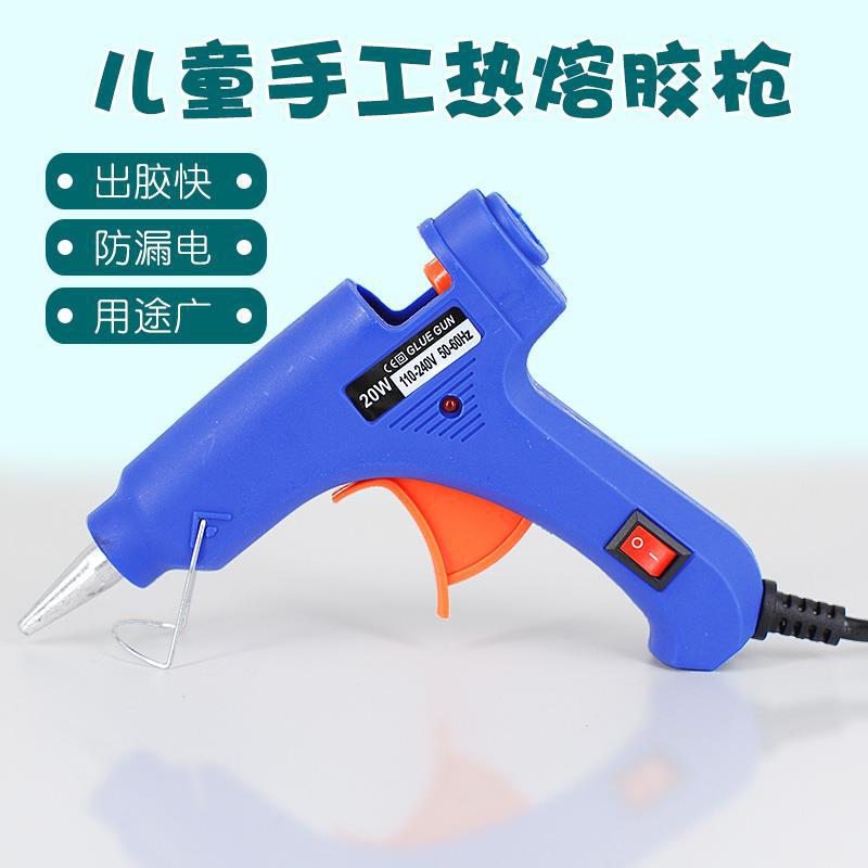 迷你小号热熔胶枪手工diy热熔胶棒配套材料毛根毛条毛球搭档批发