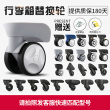 新秀丽拉杆箱轮子适用配件Samsonite行李箱万向轮替换滚滑轮其他