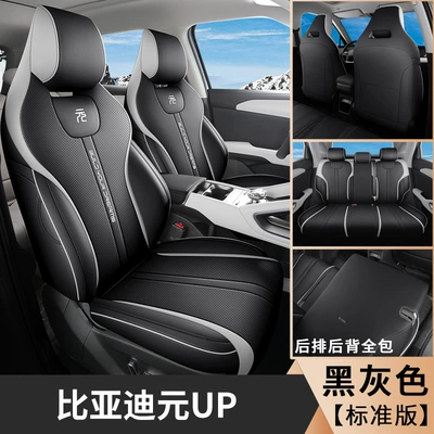 Modelə uyğun (Original) oturacaq örtükləri car seat cushion four seasons - black-gray-standard-version-exclusive-for-yuan-up