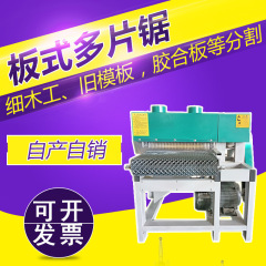 木工600型多片锯 履带不限宽板式多片锯 多层胶合板模板材开条锯