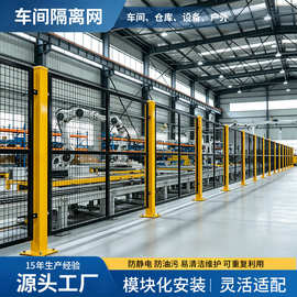 车间冲孔隔离网设备安全围栏移动冲孔围挡车间隔断仓库防护网护栏