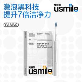 usmi.le笑.容加智能电动牙刷充电式家用成人声波震动电动牙刷P3 M