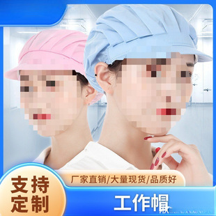 Anti-static workers dust-proof and dust-free factory workshop labor protection work net cap sanitary cleaning cap half cloth half net full cloth