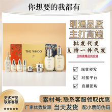 韩国正品新款PRO天气丹七件套水乳套盒津率享套装拱辰享天率丹套