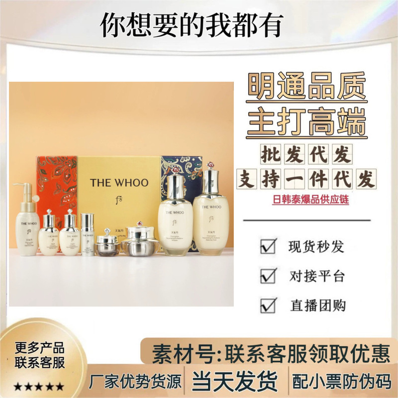 韩国正品新款PRO天气丹七件套水乳套盒津率享套装拱辰享天率丹套|undefined