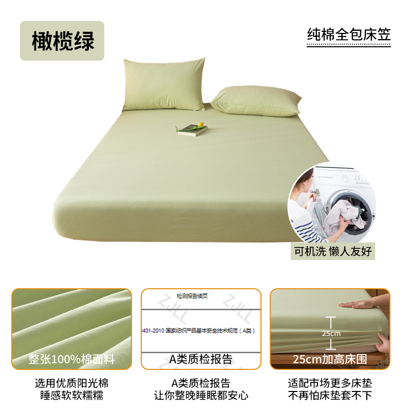 Una clase de sábana de algodón puro funda de colchón engrosada de algodón de una pieza cubierta protectora de sábana de dormitorio de estudiantes funda de cama